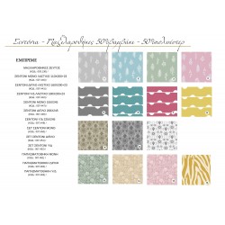 Σεντόνια Εμπριμέ 50/50